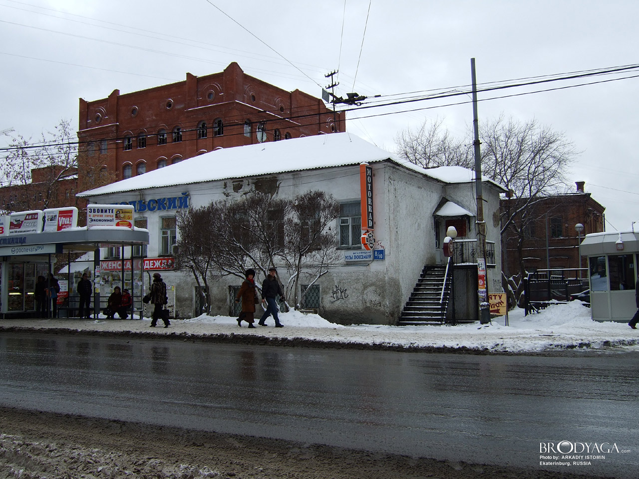 Розы Люксембург 8/10, Екатеринбург (Yekaterinburg)